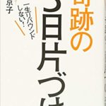 大掃除のモチベーションアップ