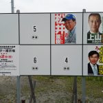 兵庫県議会議員補欠選挙2017