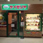 サイゼリヤ さんすて倉敷店