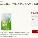 ふるさと納税2017検討開始