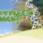 5棟目アパート購入経緯 その2