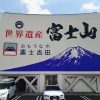 富士登山競走の試走 その2