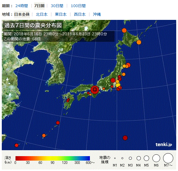 地震 最近 の