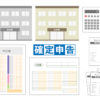 法人3期目確定申告 書類提出済み