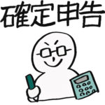 法人3期目が終了