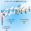 新幹線車内無料 Wi-Fi を使いました