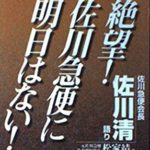 佐川急便さん しっかりお願いします その1