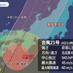 台風21号で激しい風雨の中、自動車で岡山→たつの市