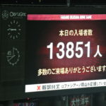 ファジアーノ岡山2018 ホーム17戦目 vs 京都サンガ その2