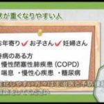 平成30年 インフルエンザの予防接種完了