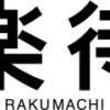 楽待交流会@岡山に参加してきました