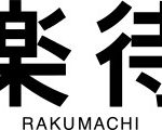 楽待交流会@岡山に参加してきました