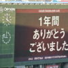 ファジアーノ岡山2018 ホーム21戦目 vs 大宮アルディージャ