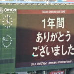 ファジアーノ岡山2018 ホーム21戦目 vs 大宮アルディージャ