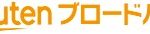 私の自宅で楽天BBを1年半以上使っての感想