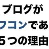 一応本業は医者をやっています