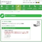 今更ながらマイナンバーカード申請