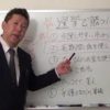 NHKから国民を守る党の選挙戦略