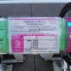 岡山市のコミュニティサイクル「ももちゃり」の値上げ