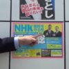 2019年 岡山県議会議員選挙 倉敷市都窪郡選挙区 9日目