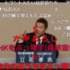 2019年 岡山県議会議員選挙 倉敷市都窪郡選挙区 8日目