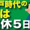 選挙終了後、引き続き非常勤・週2日で勤務します