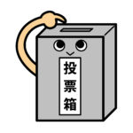 岡山県議会議員選挙での供託金没収ライン