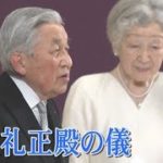 令和元年初日