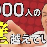 ようやくYouTube収益化