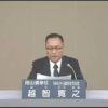 NHKから国民を守る党 参議院議員選挙での政見放送 その7