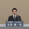 NHKから国民を守る党 参議院議員選挙での政見放送 その9（無言放送あり）