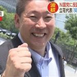 国会議員がNHK受信料を払わないなら大阪市も払わない？