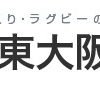 東大阪市長選挙に立候補予定につき東大阪市について色々と勉強中