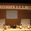 東大阪市長選挙 立候補予定者 公開討論会は大事を取って欠席しました