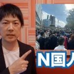 立花孝志 vs 上田清司 一騎打ち　参議院埼玉県選出議員補欠選挙 本日告示