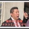 NHKから国民を守る党　党名を再確認