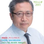 みんなの党アジェンダ2013を再評価　Ⅰ-1　日本開国宣言