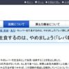 2020年3月18日参議院財政金融委員会における浜田聡の質疑　日本版CDC設立提案　牛生レバー解禁提案　立花孝志による森友学園問題介入予定