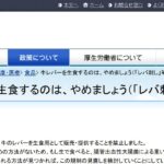 2020年3月18日参議院財政金融委員会における浜田聡の質疑　日本版CDC設立提案　牛生レバー解禁提案　立花孝志による森友学園問題介入予定