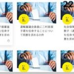 受信機の設置日が不明な場合のＮＨＫとの受信契約の締結に関する質問主意書 ←浜田聡提出