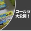 ＮＨＫの委託会社の職員の戸別訪問に対して、訪問先の住人の代理人が対応することを拒否していることに関する質問主意書 ←浜田聡提出