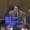 2020年3月19日参議院財政金融委員会における浜田聡の質疑　主税局長矢野康治氏の税制度への考え方　主計局の権限　中国による情報戦