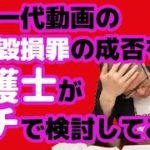 公職の候補者となろうとする者等に対する名誉棄損に関する質問主意書 ←浜田聡提出