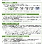 検察問題　首相官邸 vs 検察　ハッシュタグ #検察庁法改正案に抗議します について　その2