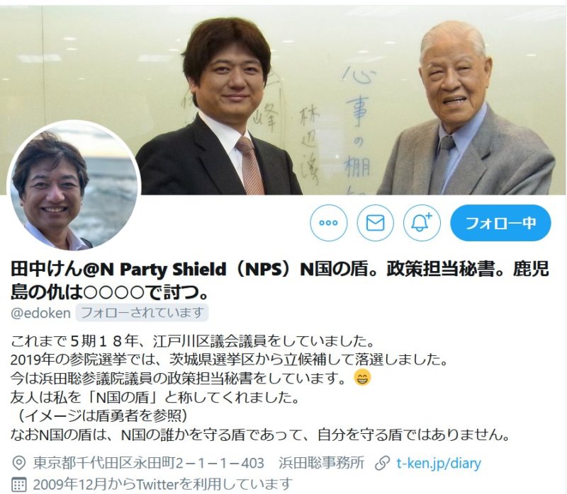 政策担当秘書の仕事のやり方は様々 参議院議員 浜田聡のブログ