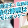 政策担当秘書の仕事のやり方は様々