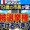 被選挙権の年齢引き下げ法案について参議院法制局に相談