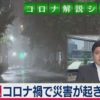 参議院の調査室に調査依頼→災害時に避難所ではなくホテルで過ごすことを推進する政策に関して