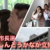 印西市長選挙をきっかけに被選挙権と立候補する権利の違いについて考えましょう