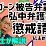 不動産鑑定士に係る懲戒請求を可能とする法案を法制局に相談しました